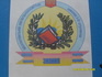 Логотип с. Могилів. Могилівська школа І-ІІ ступенів